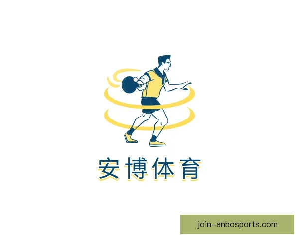 知道安博体育